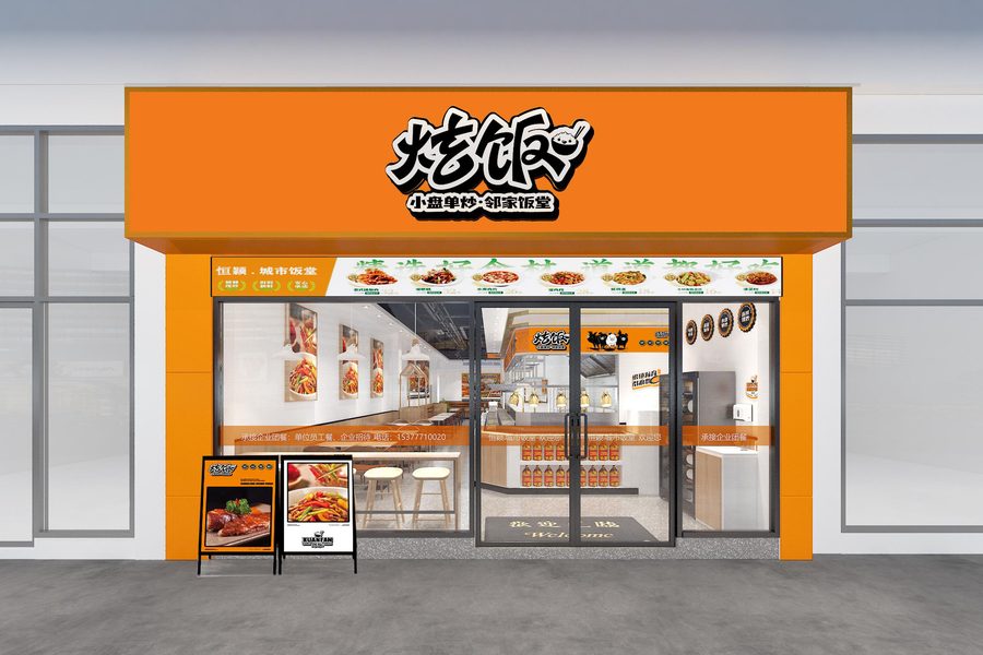 邻家小灶 · 社区食堂